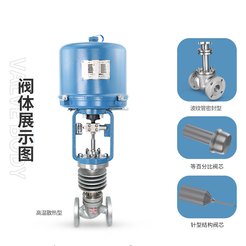 電動(dòng)調(diào)節(jié)閥選擇時(shí)應(yīng)該注意什么？ 蒸汽電動(dòng)調(diào)節(jié)閥選型及說明書